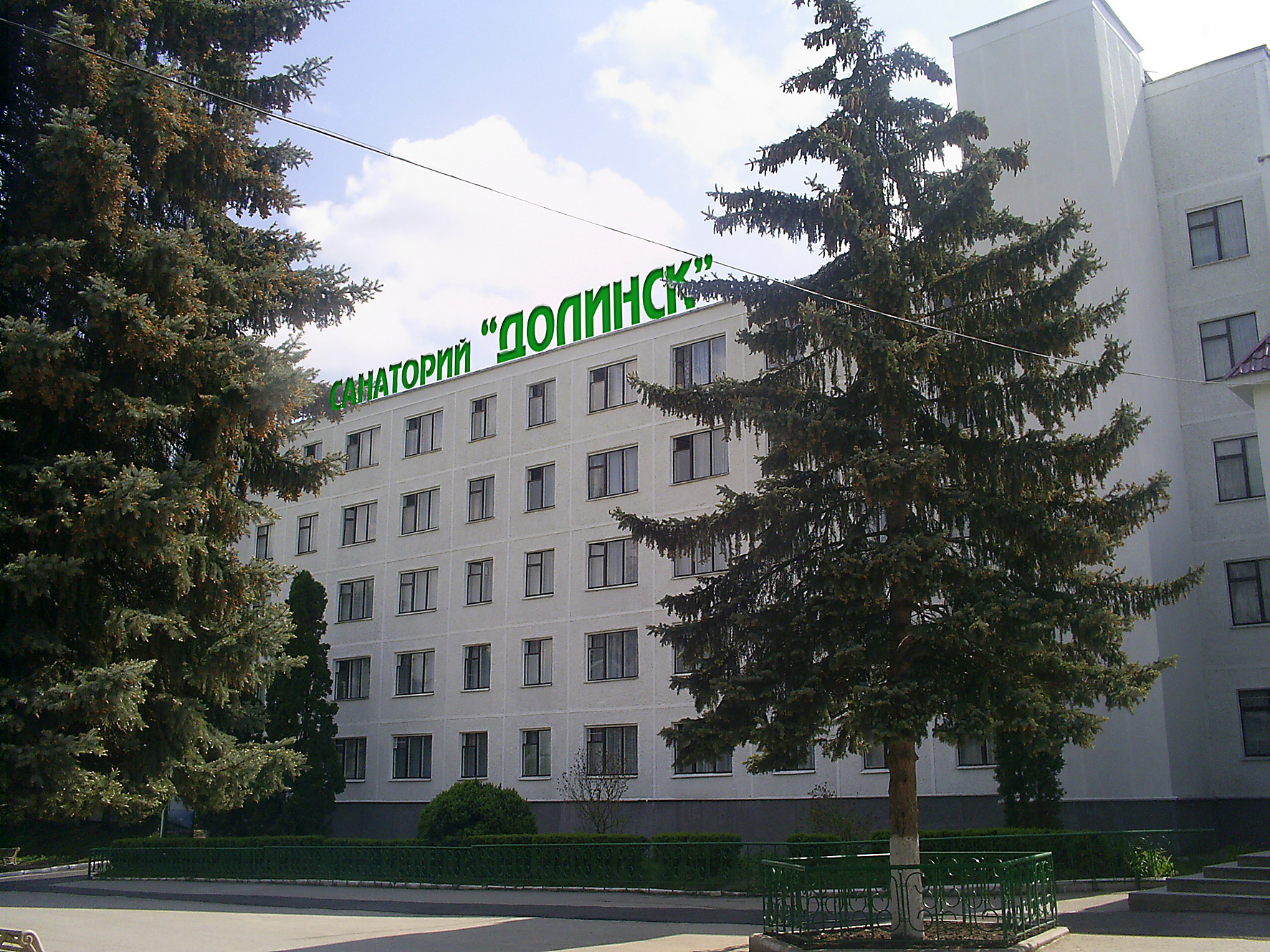 Санаторий «Долинск». Директор Ацканов Аниуар Ильинович, 8 (8662) 42-31-19